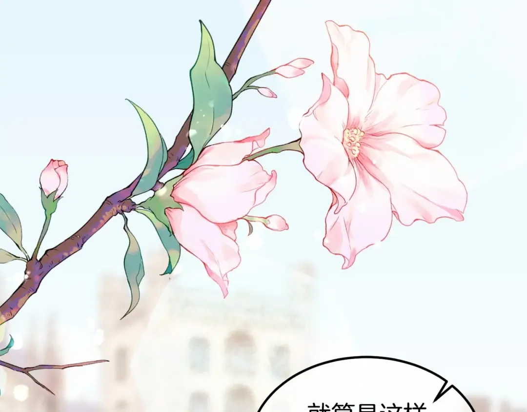 第1话 不该存在的姐姐 第156页