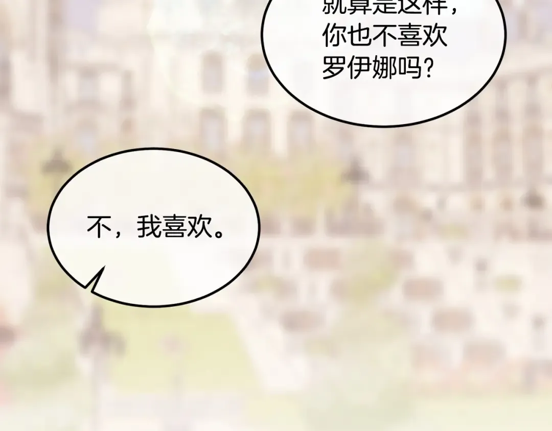 第1话 不该存在的姐姐 第157页