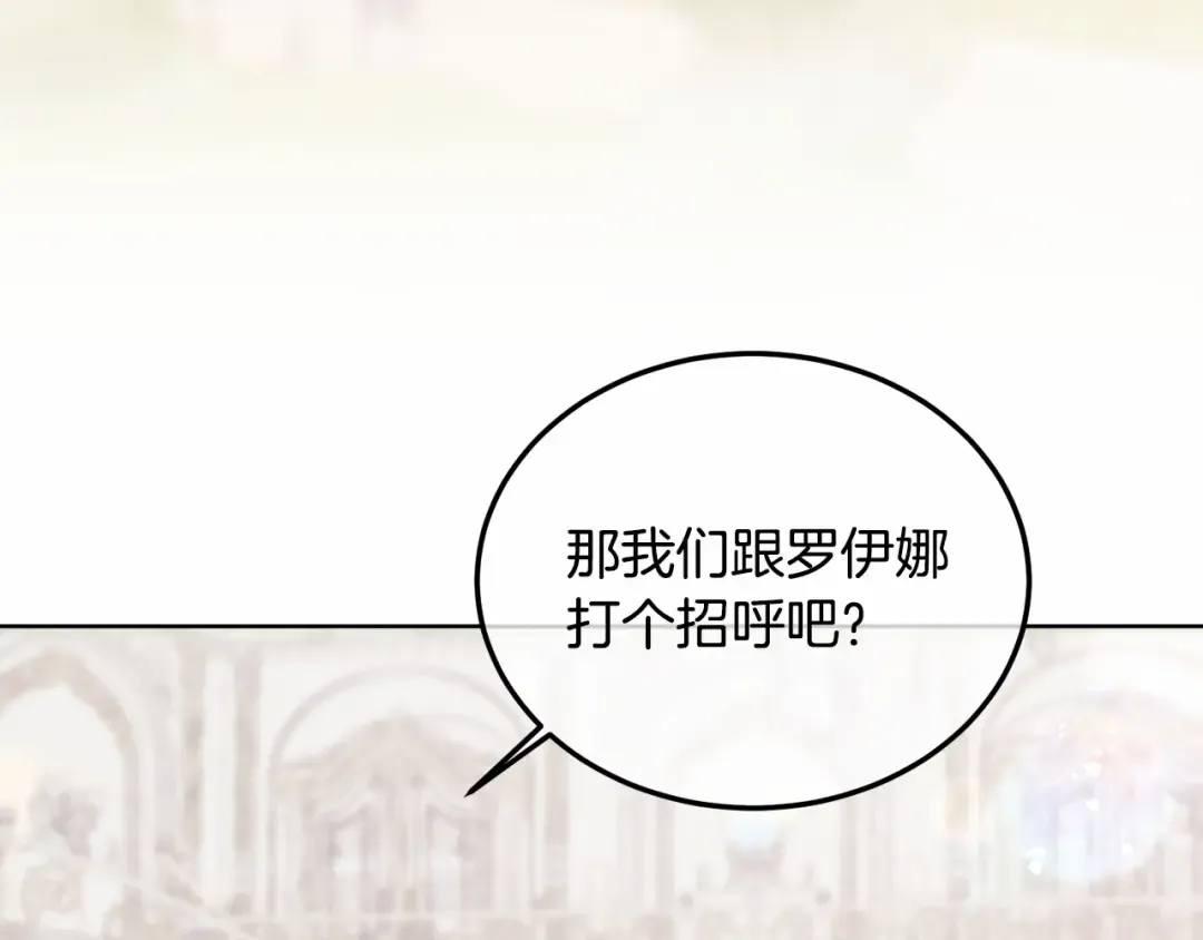 第1话 不该存在的姐姐 第158页