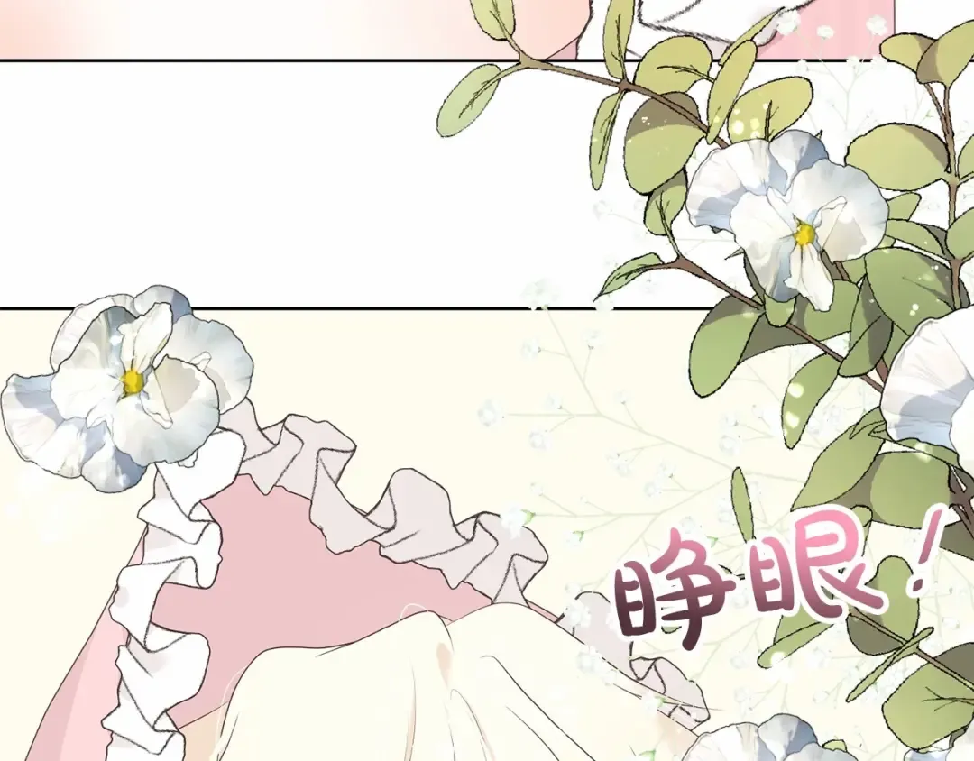 第1话 不该存在的姐姐 第164页