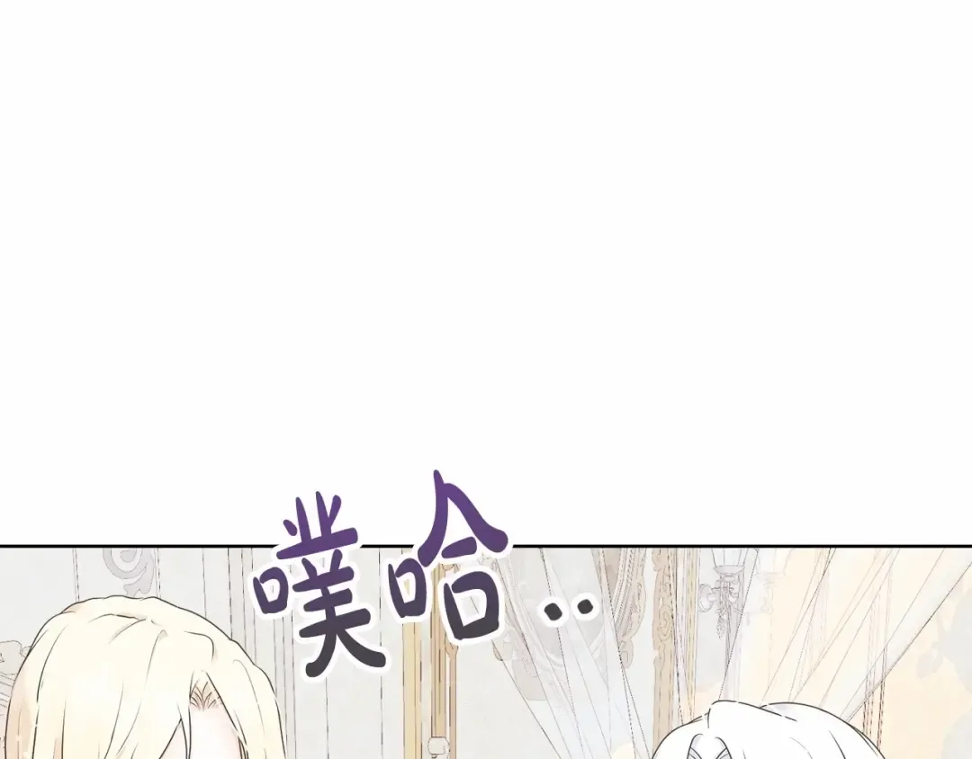 第1话 不该存在的姐姐 第172页