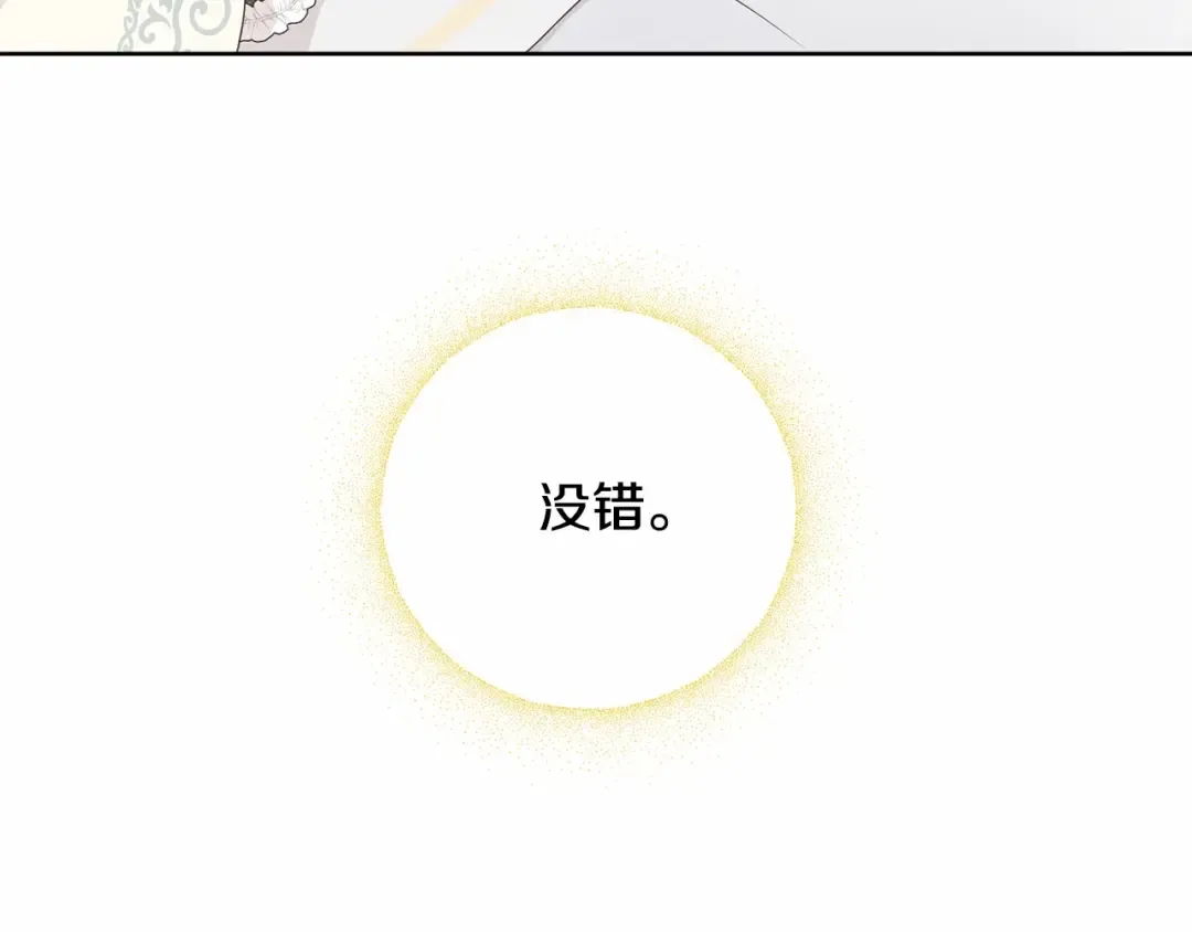 第1话 不该存在的姐姐 第174页