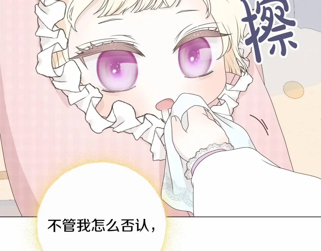第1话 不该存在的姐姐 第177页