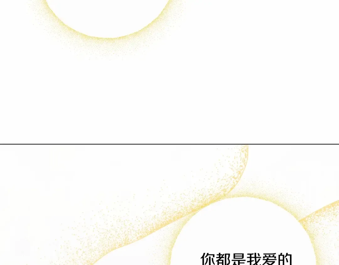 第1话 不该存在的姐姐 第178页