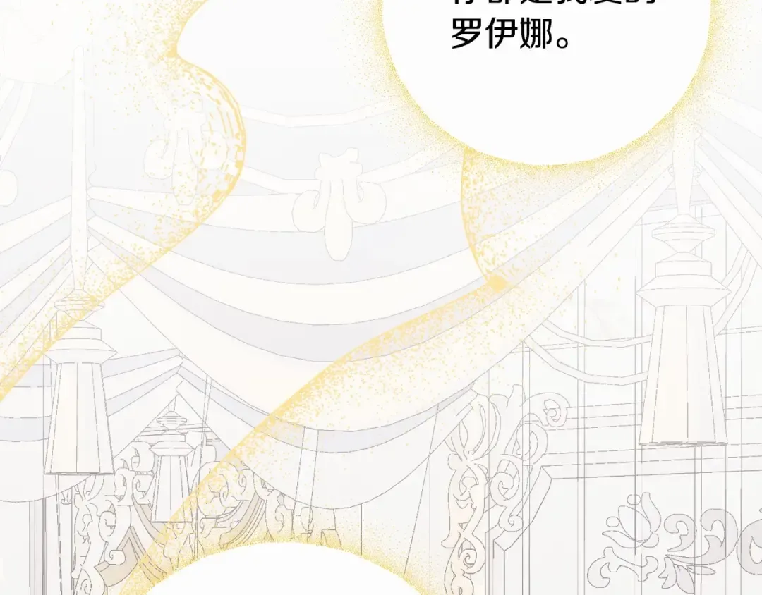 第1话 不该存在的姐姐 第179页