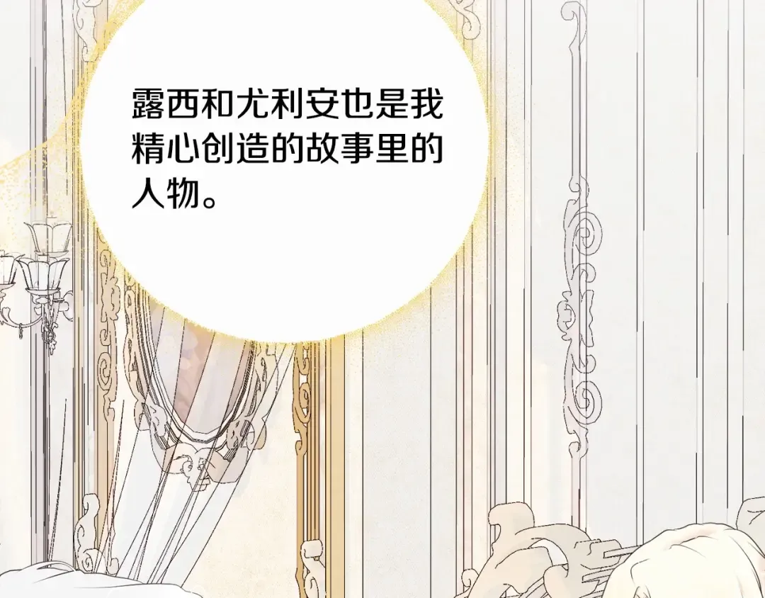 第1话 不该存在的姐姐 第180页