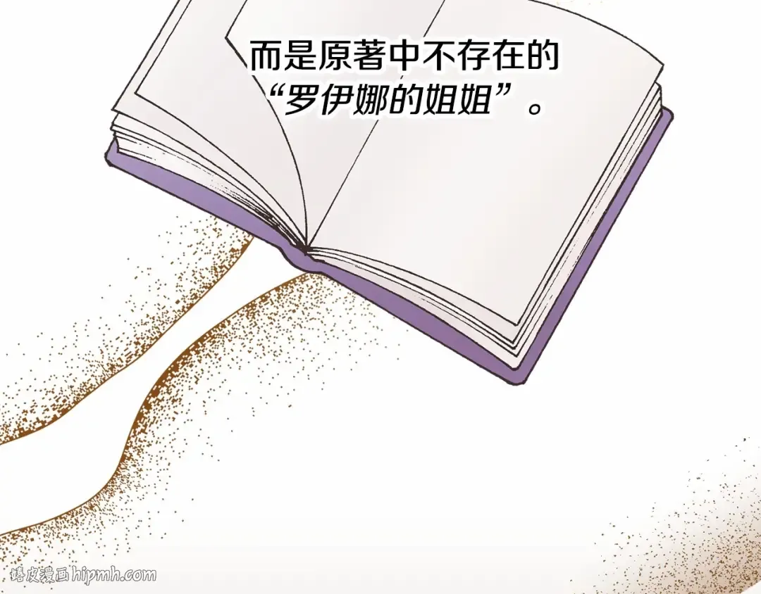第1话 不该存在的姐姐 第184页