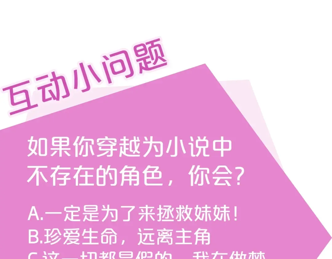 第1话 不该存在的姐姐 第195页