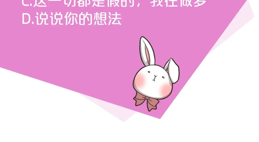 第1话 不该存在的姐姐 第196页