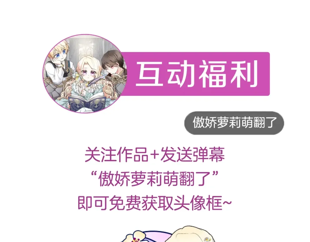 第1话 不该存在的姐姐 第197页