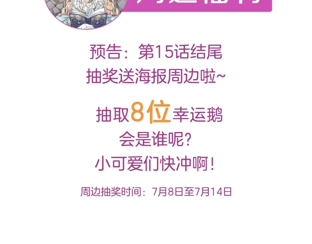 第1话 不该存在的姐姐 第199页