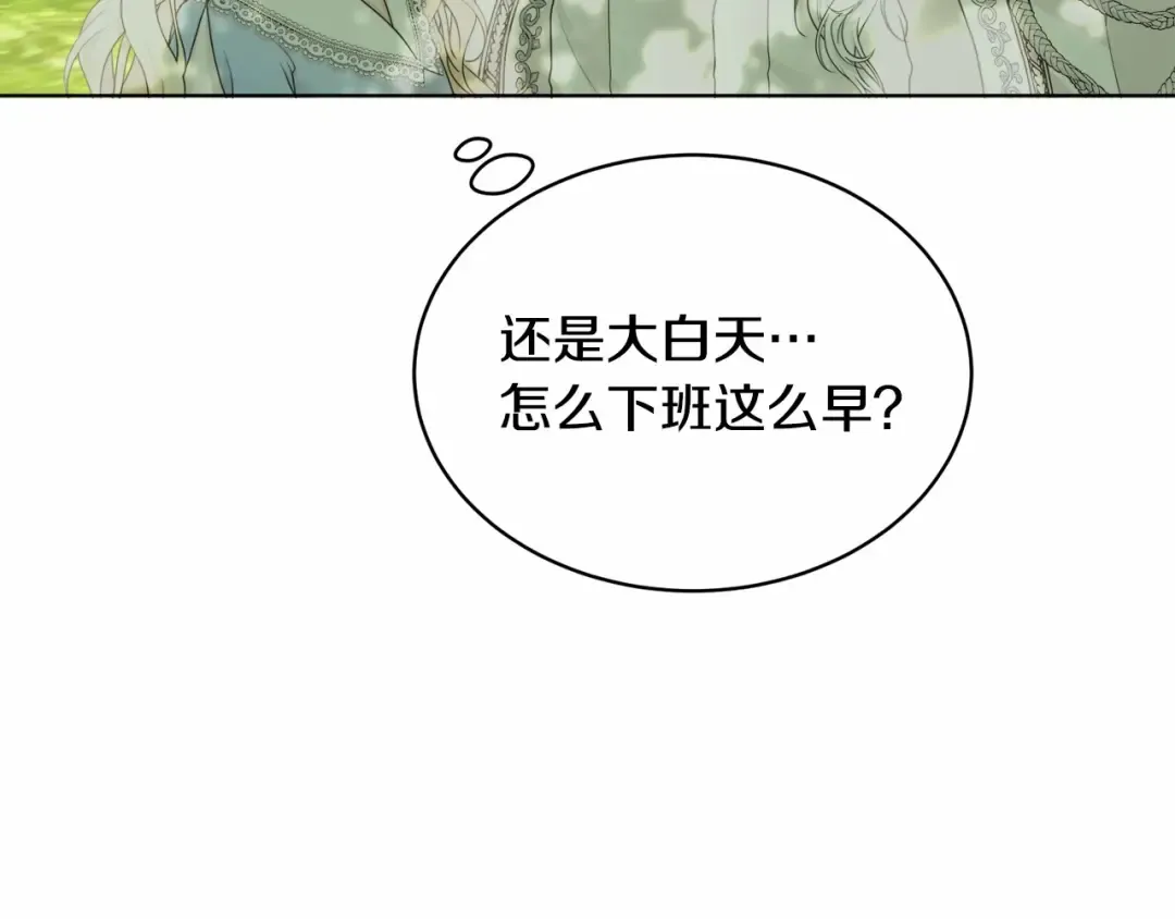 第2话 成为我的新娘 第10页