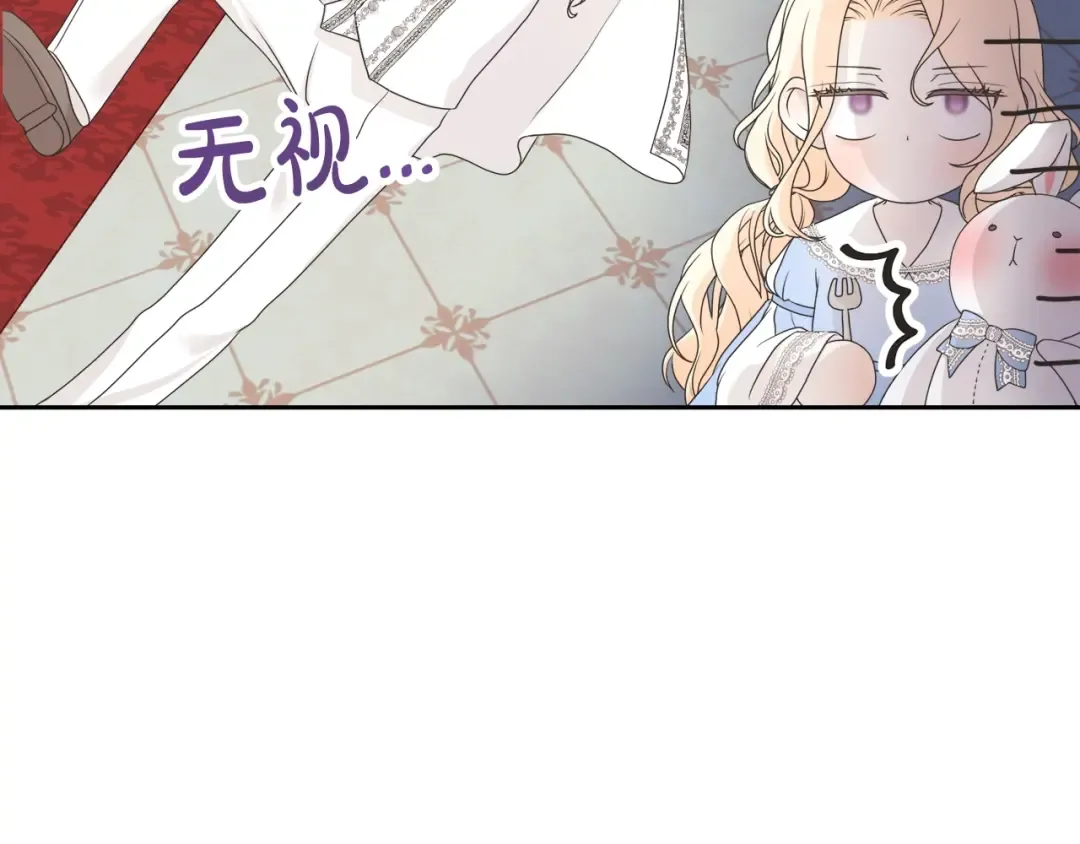 第2话 成为我的新娘 第29页