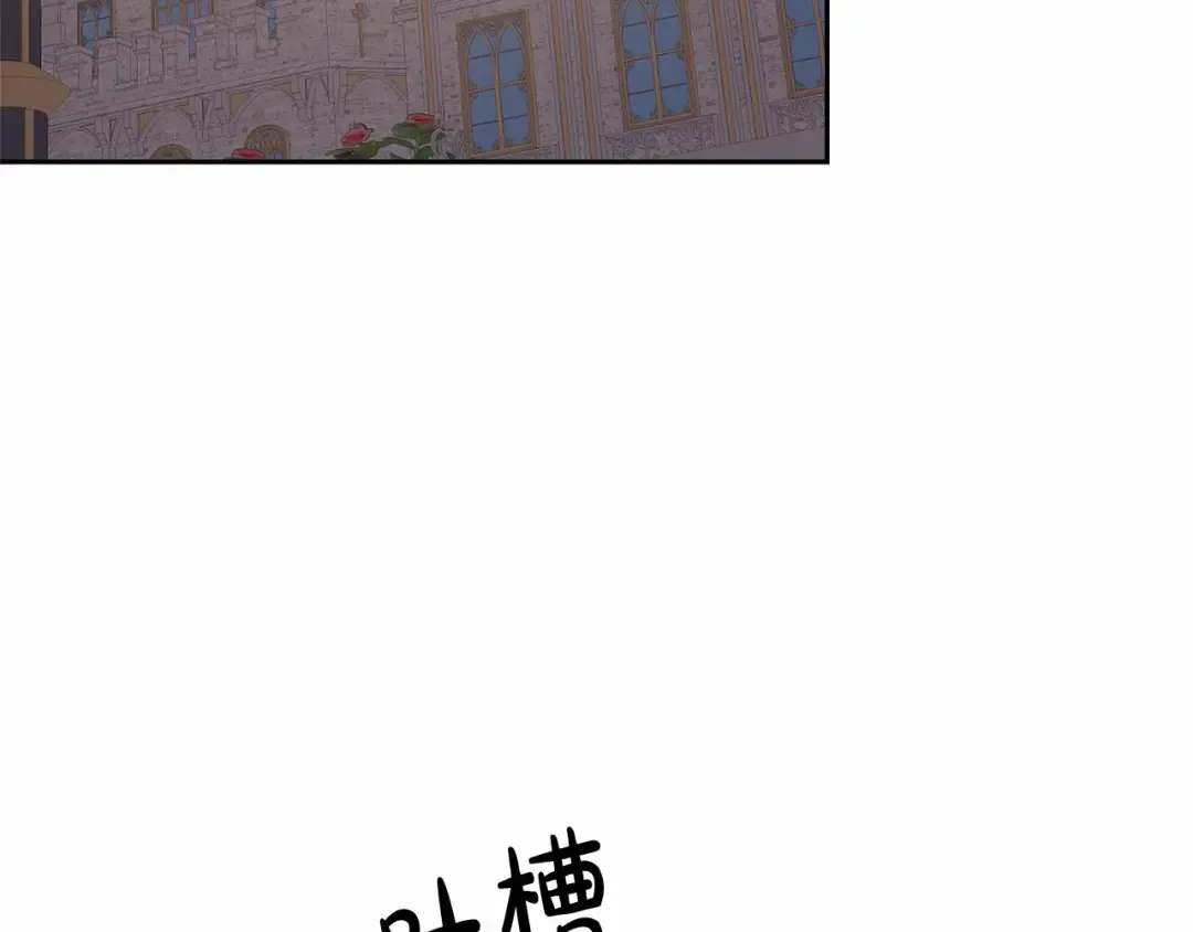 第2话 成为我的新娘 第49页