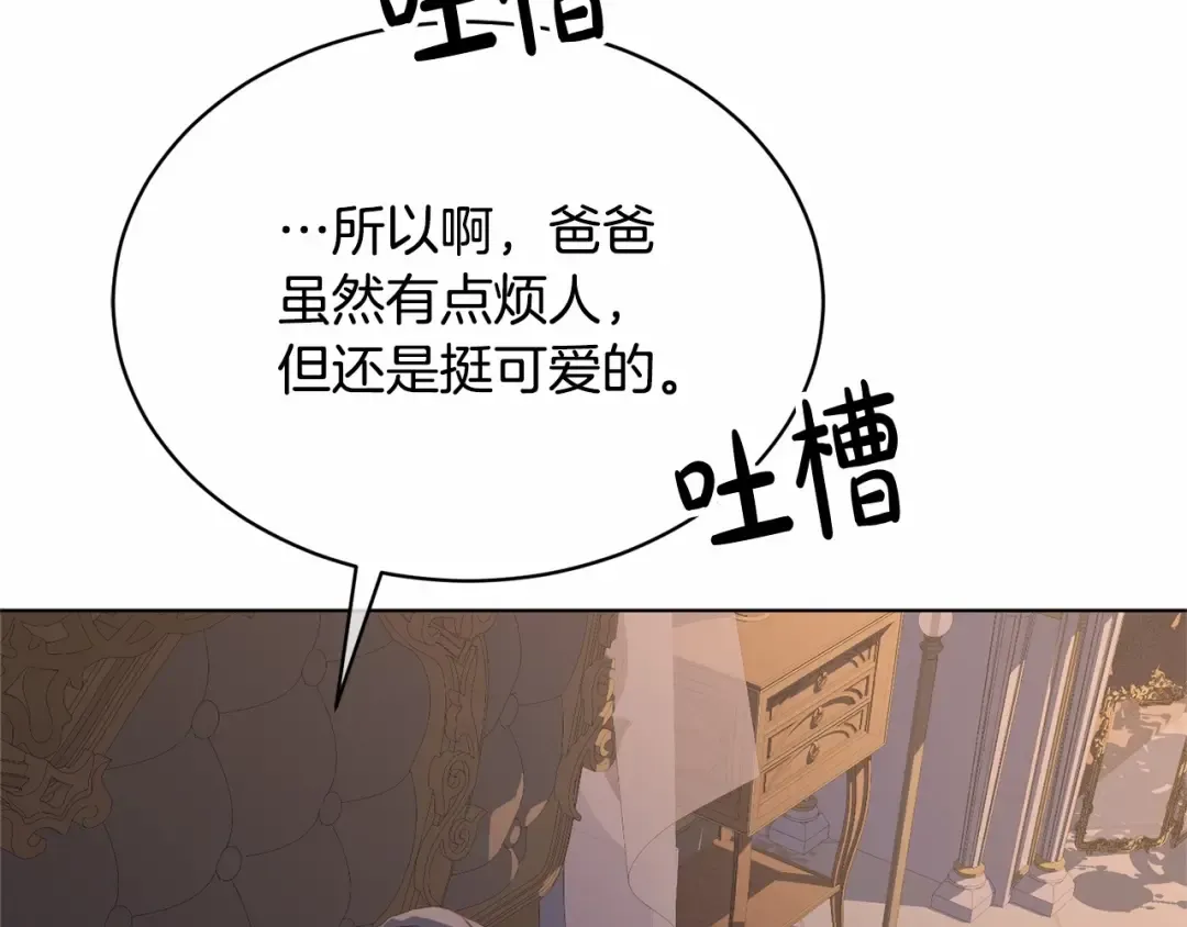 第2话 成为我的新娘 第50页