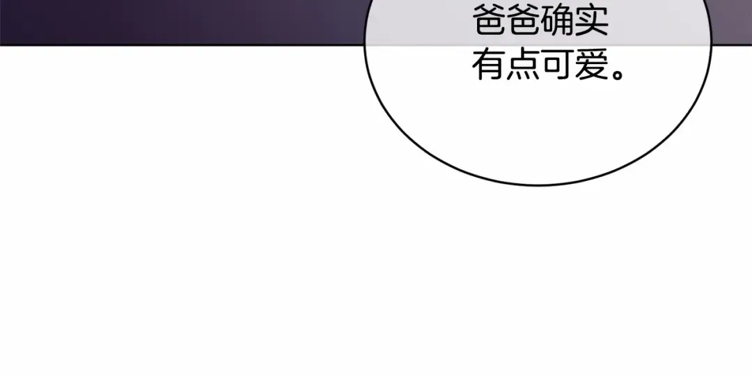 第2话 成为我的新娘 第52页