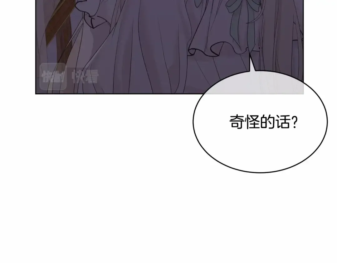 第2话 成为我的新娘 第55页