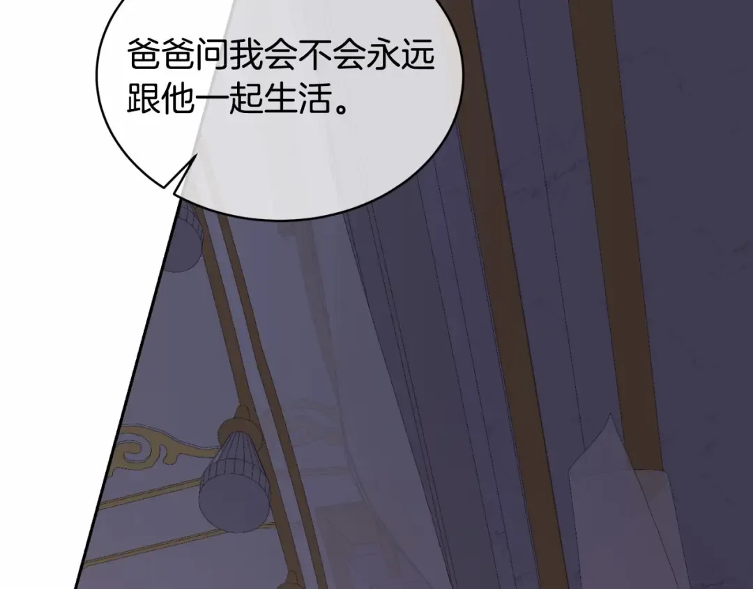 第2话 成为我的新娘 第58页