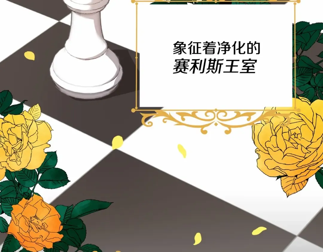 第2话 成为我的新娘 第82页