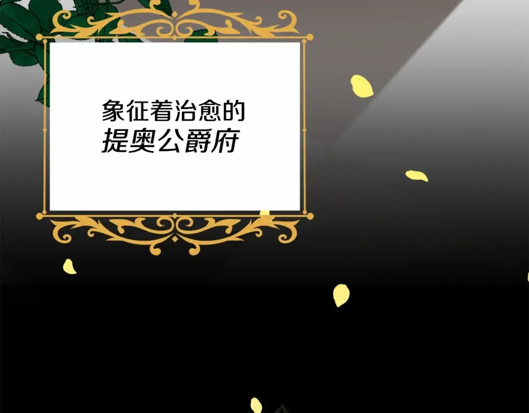 第2话 成为我的新娘 第83页