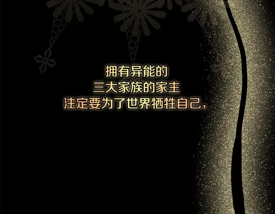 第2话 成为我的新娘 第87页
