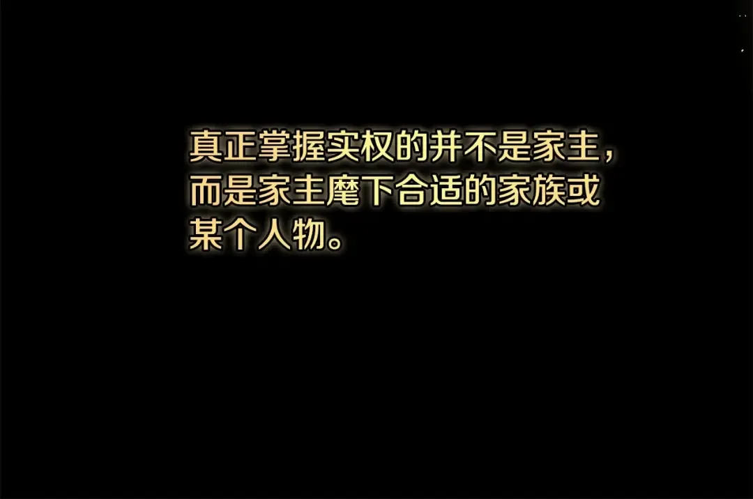 第2话 成为我的新娘 第93页