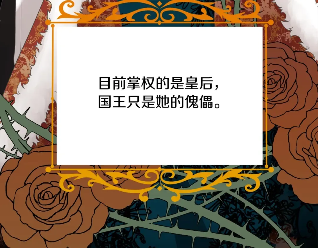 第2话 成为我的新娘 第101页
