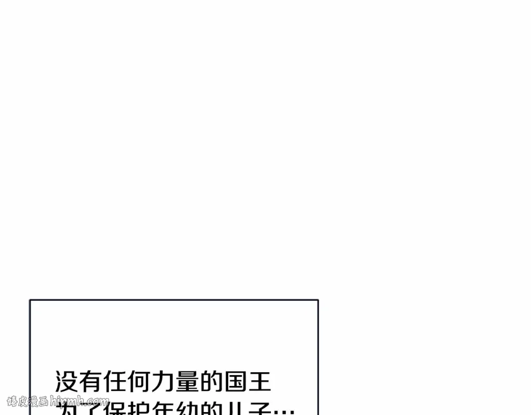 第2话 成为我的新娘 第112页