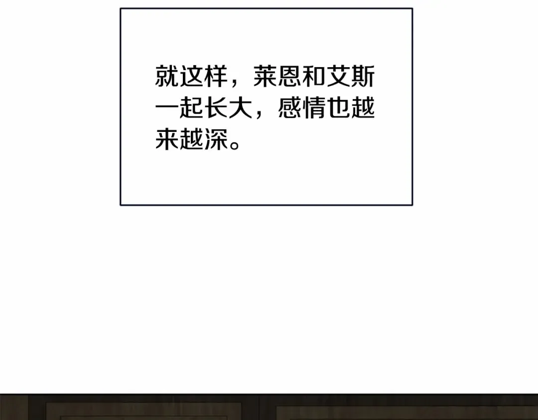 第2话 成为我的新娘 第116页