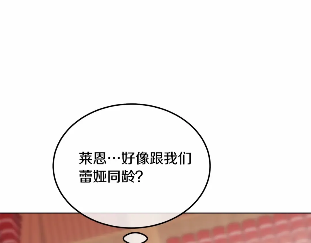 第2话 成为我的新娘 第127页