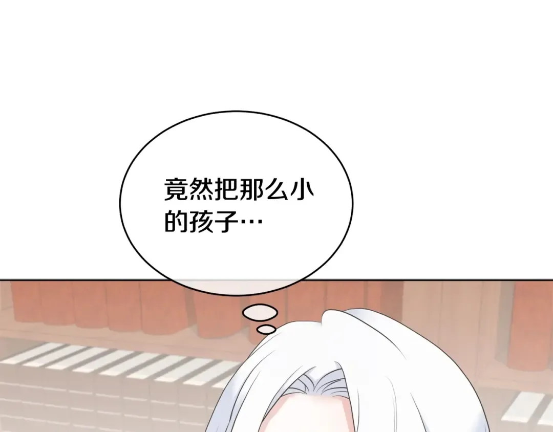 第2话 成为我的新娘 第131页
