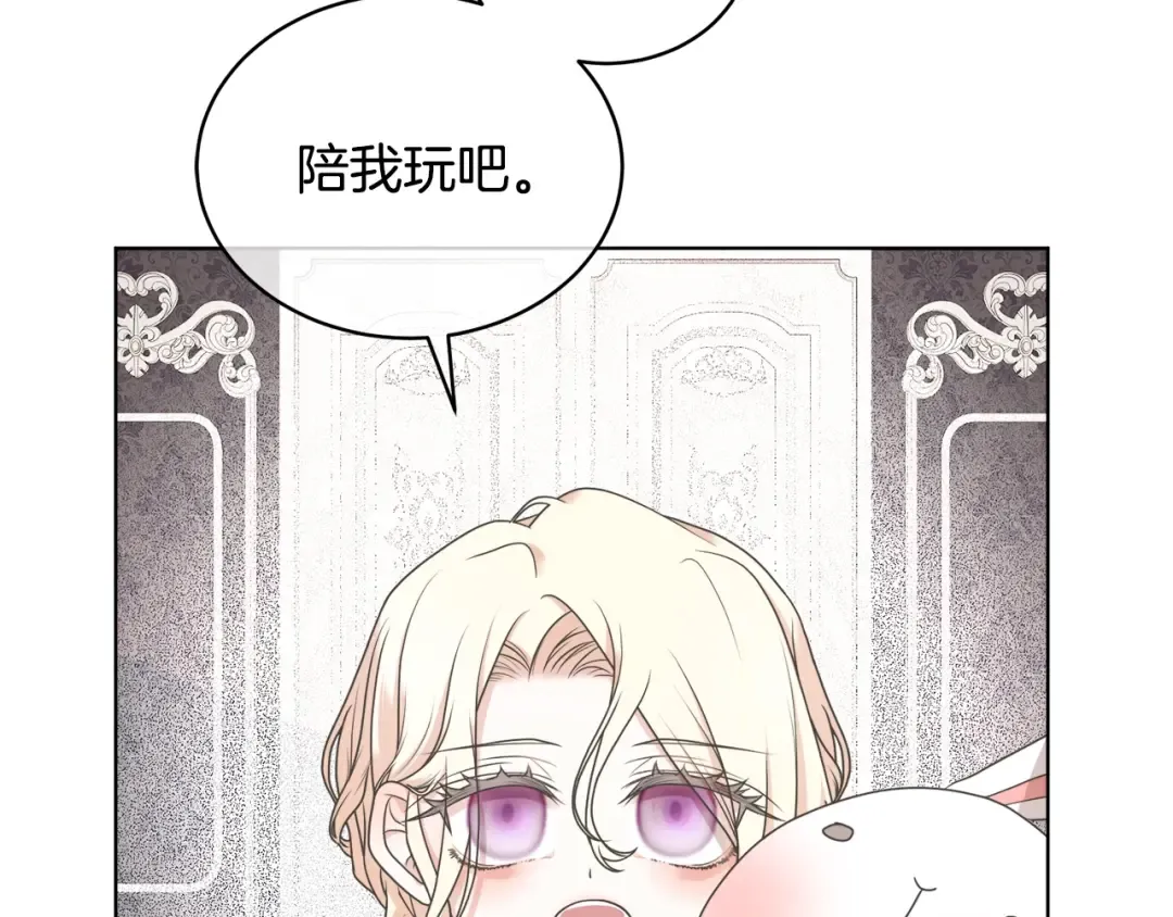 第2话 成为我的新娘 第140页