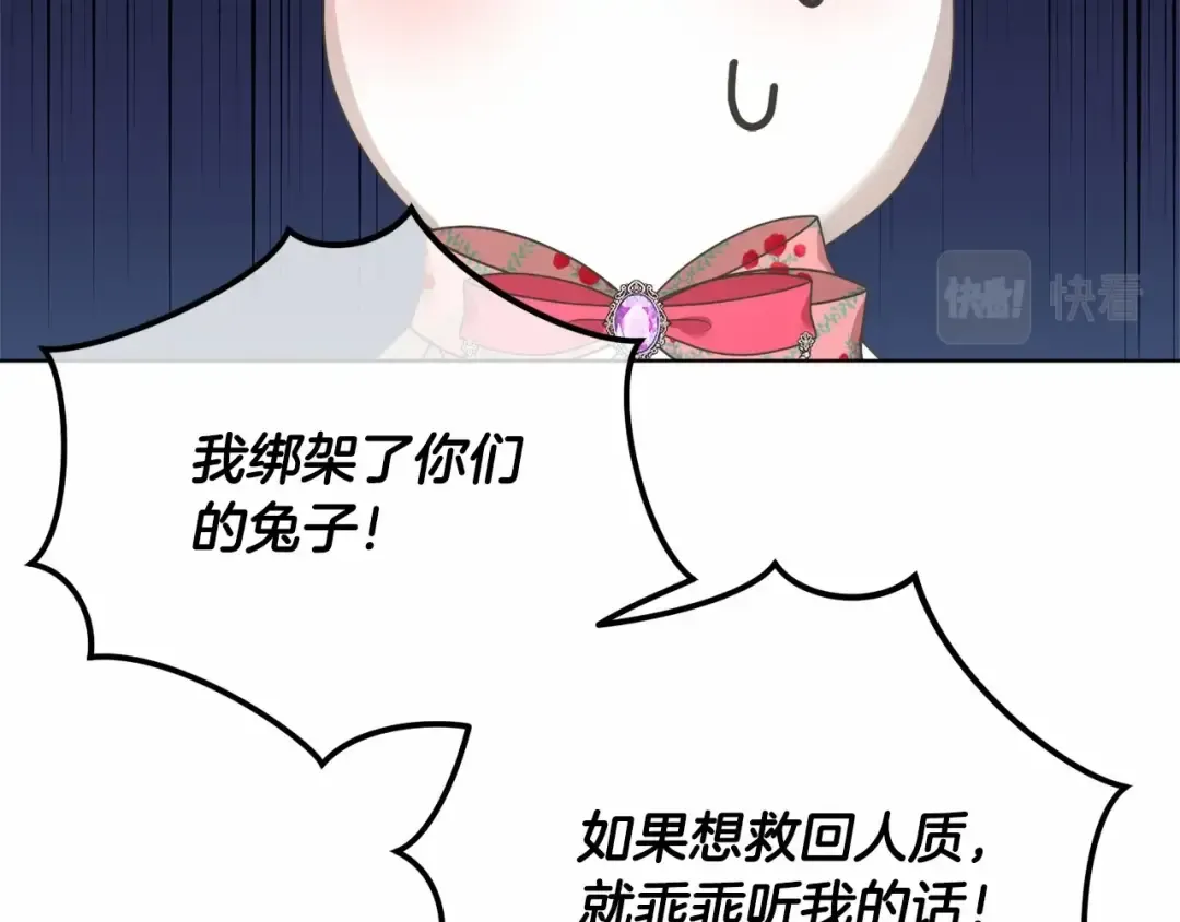 第2话 成为我的新娘 第146页