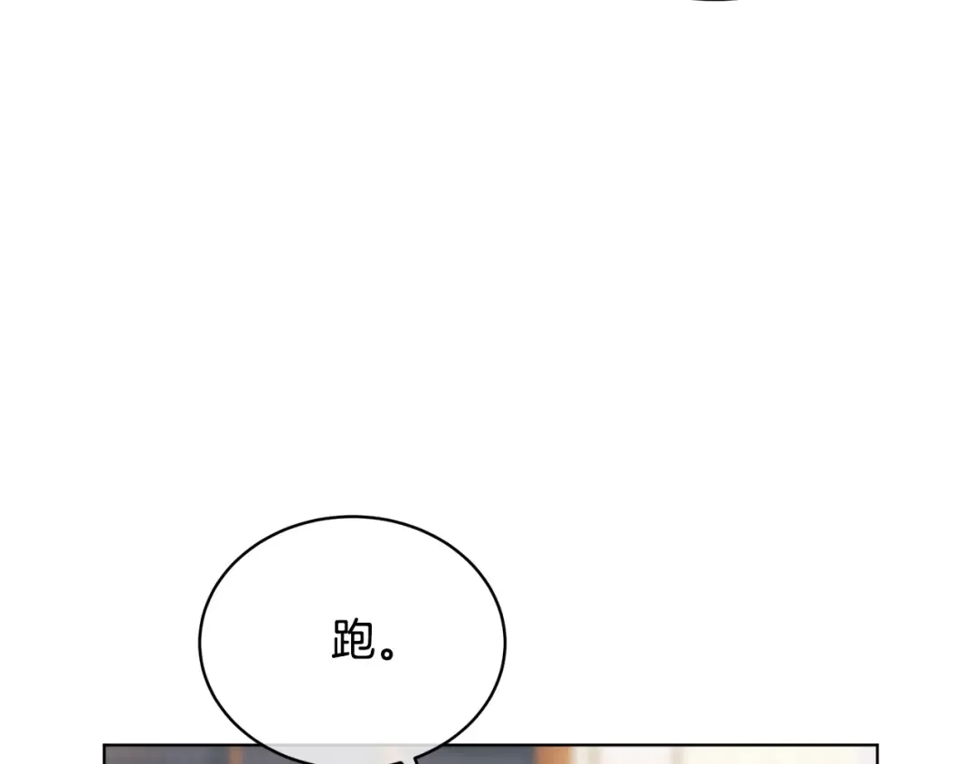 第2话 成为我的新娘 第156页