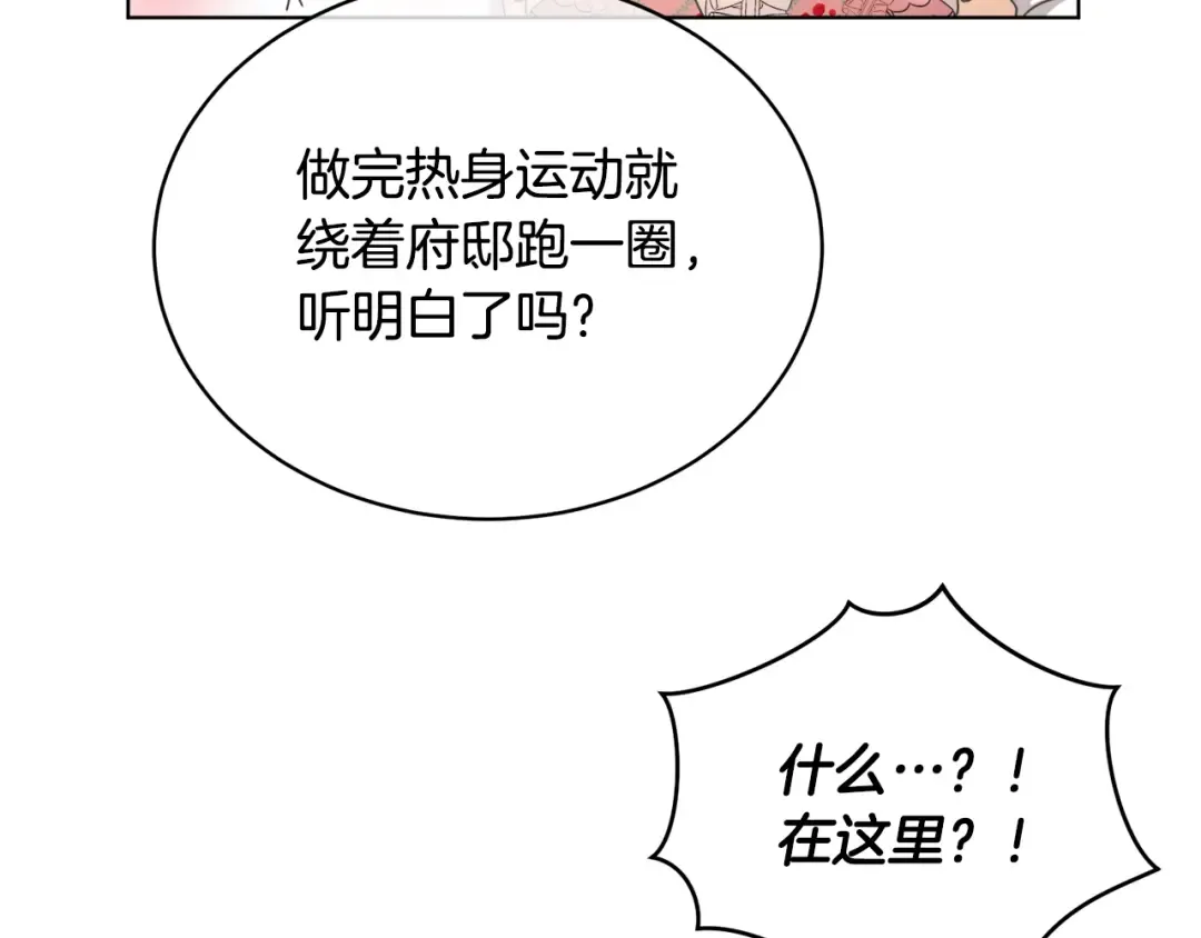 第2话 成为我的新娘 第158页