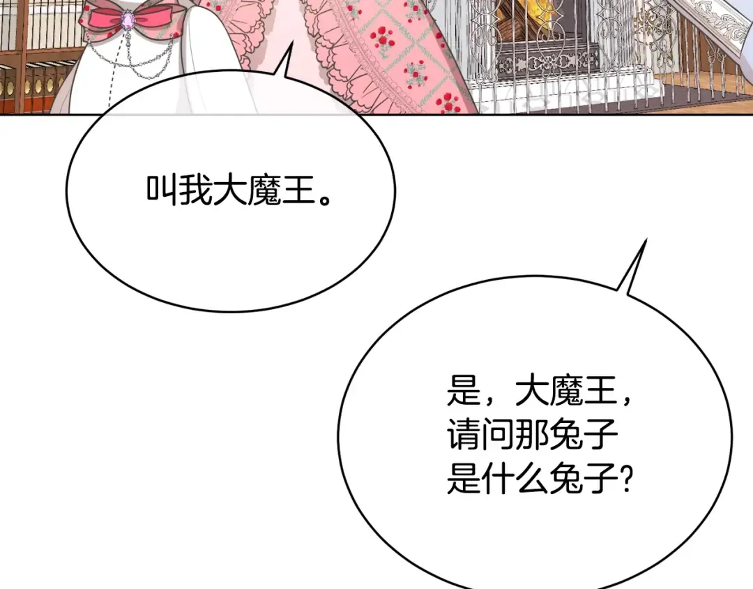 第2话 成为我的新娘 第161页