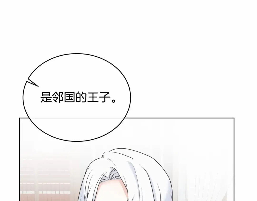 第2话 成为我的新娘 第163页