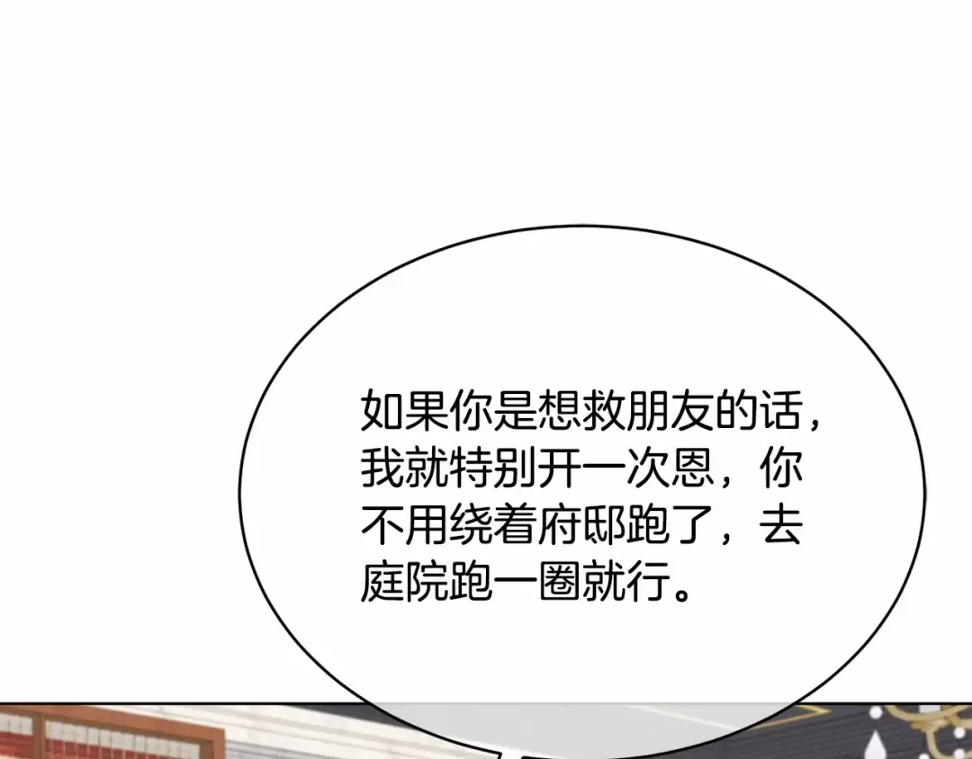 第2话 成为我的新娘 第175页