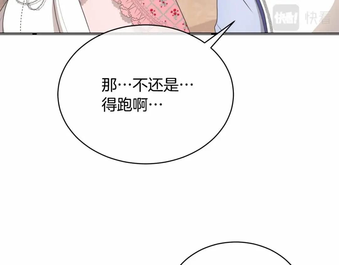 第2话 成为我的新娘 第177页
