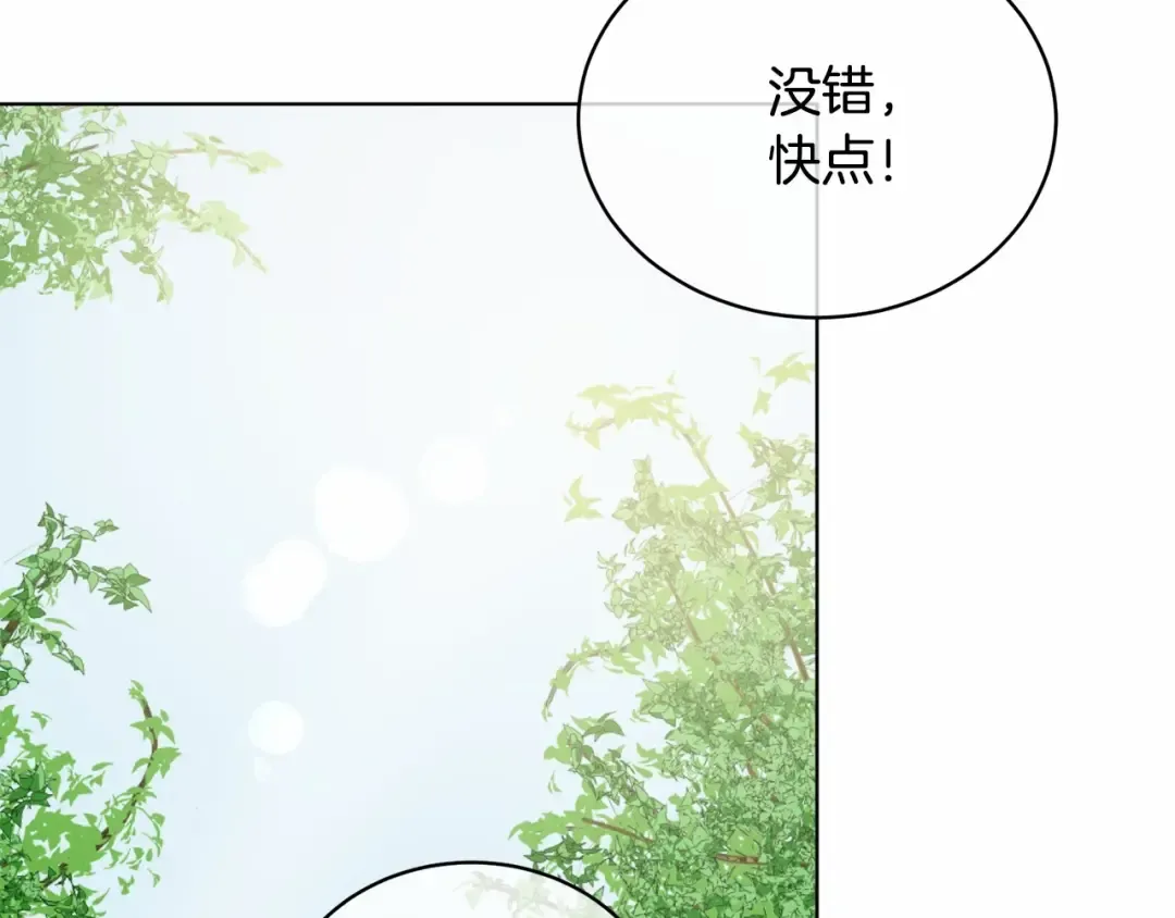 第2话 成为我的新娘 第178页