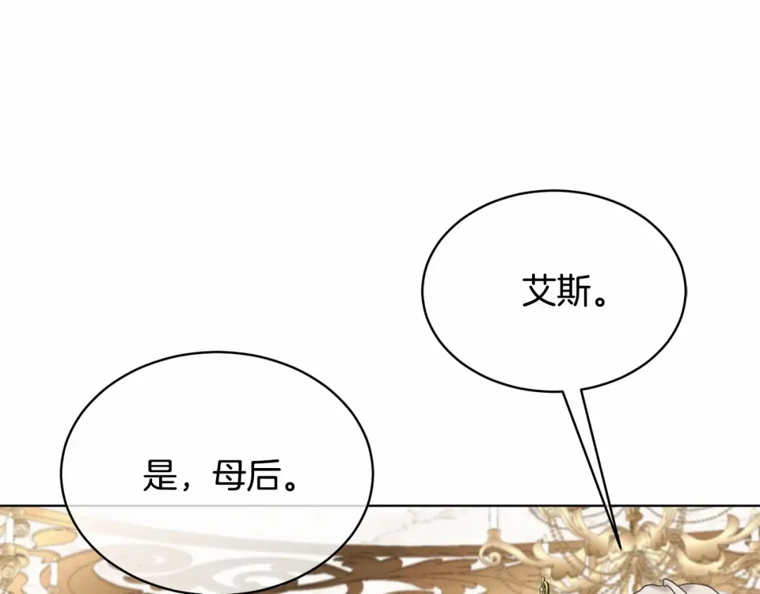 第2话 成为我的新娘 第191页