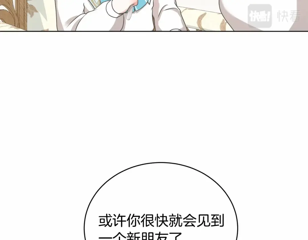 第2话 成为我的新娘 第193页