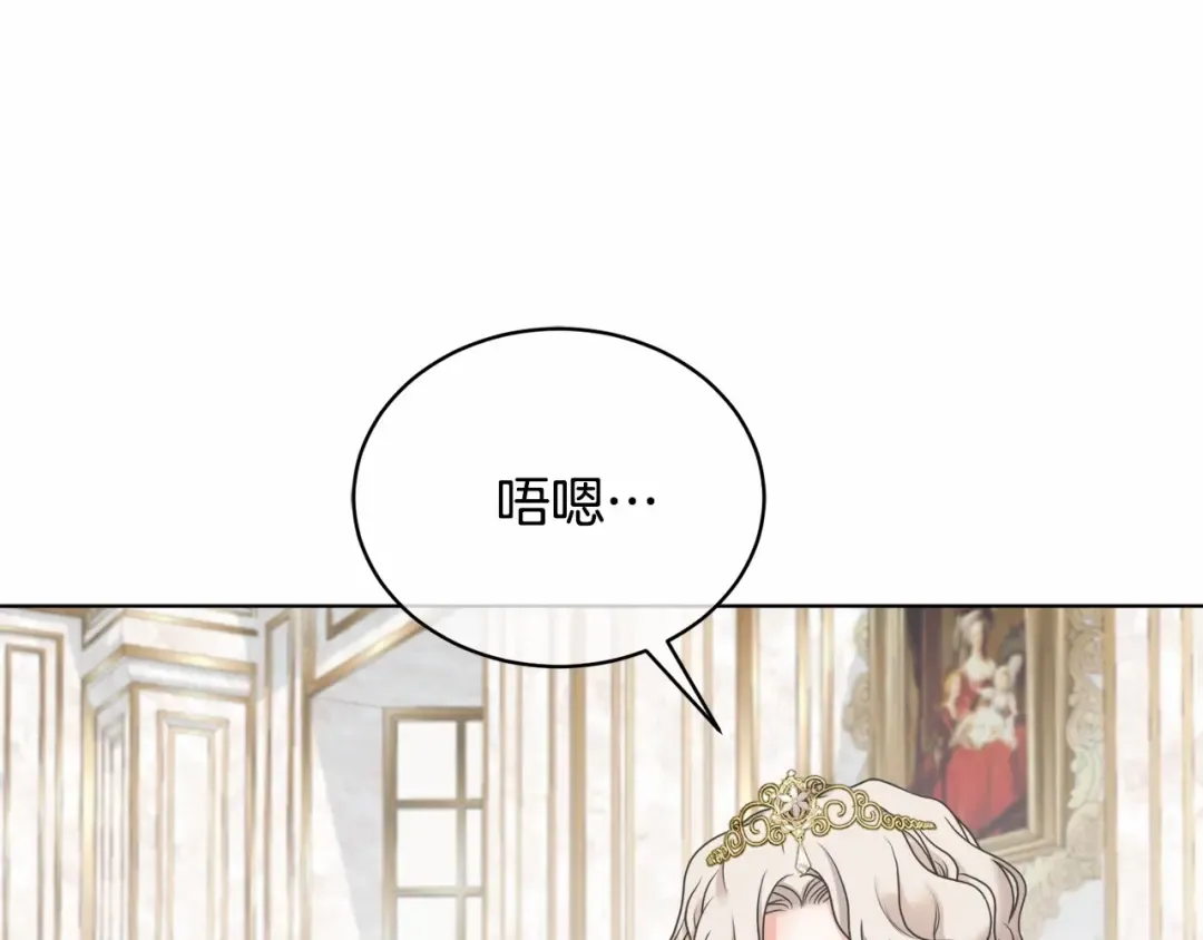 第2话 成为我的新娘 第198页