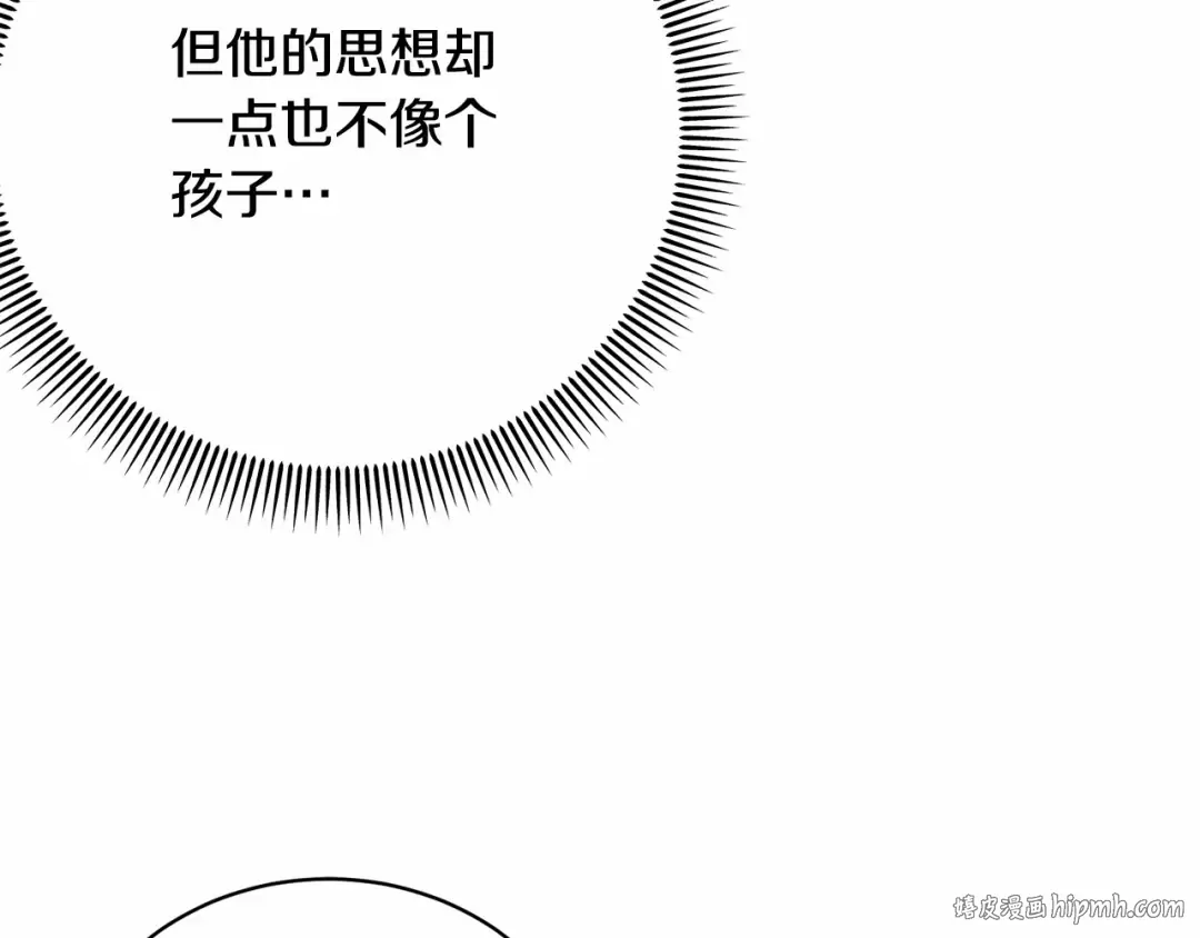 第2话 成为我的新娘 第200页