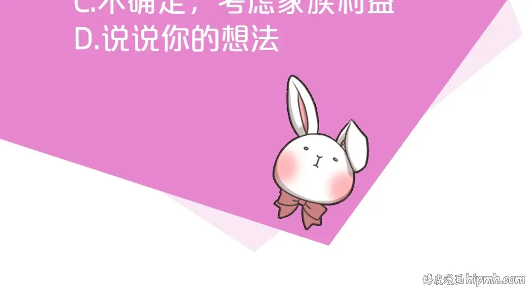 第2话 成为我的新娘 第214页