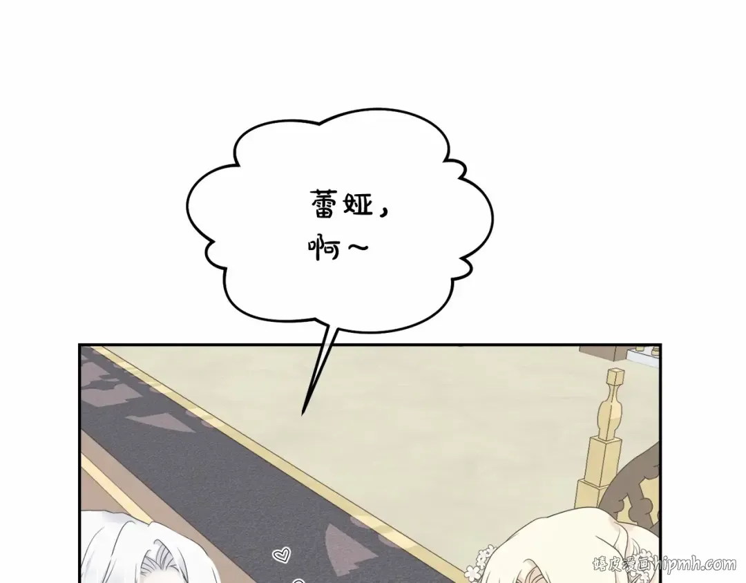 第3话 弄哭他 第8页