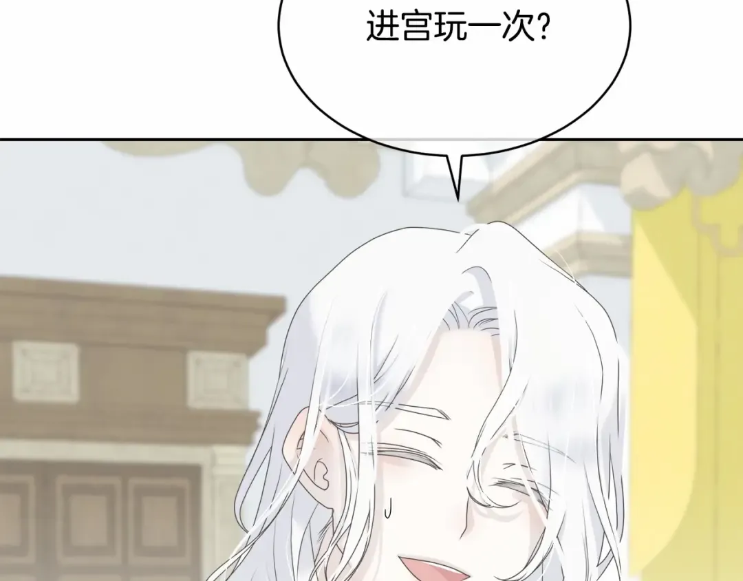 第3话 弄哭他 第11页