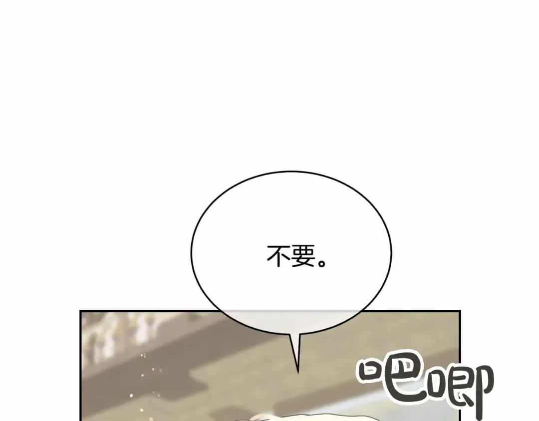第3话 弄哭他 第13页