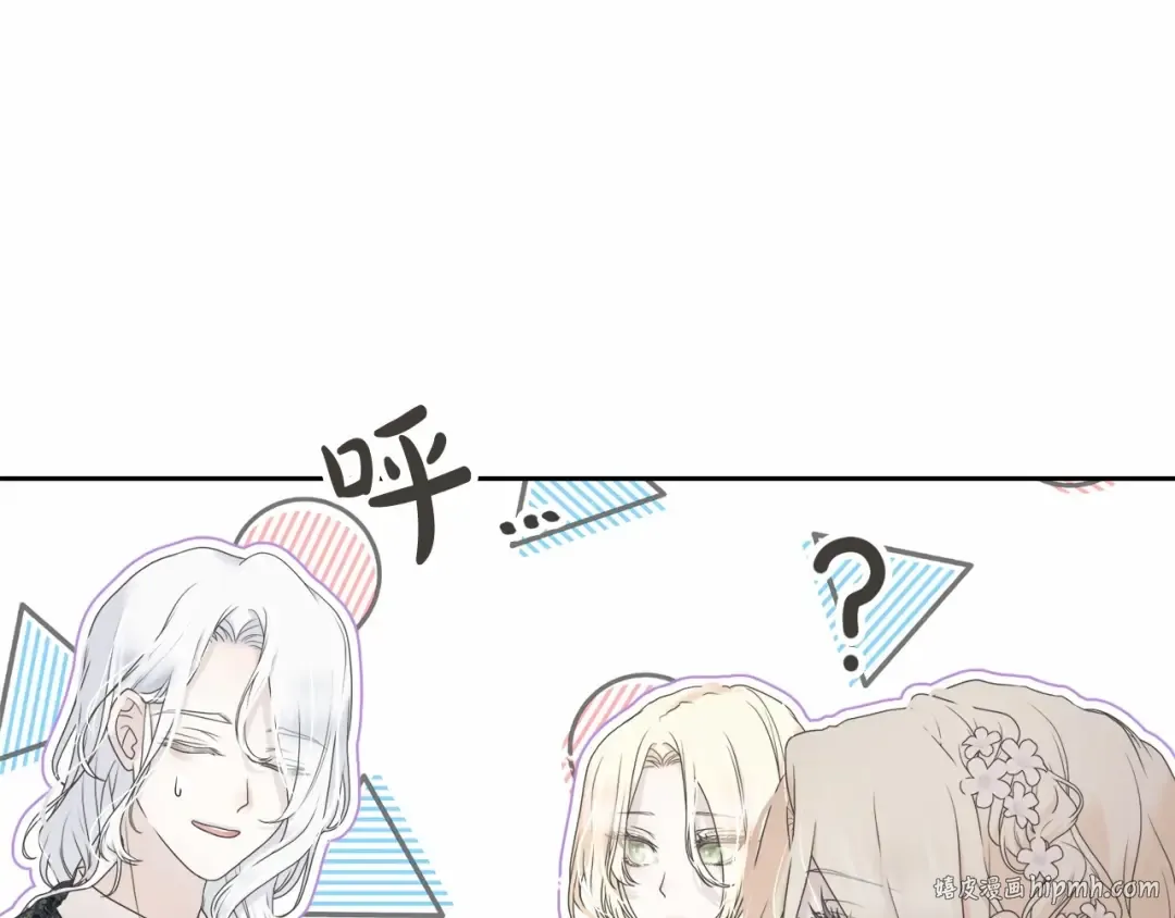 第3话 弄哭他 第16页