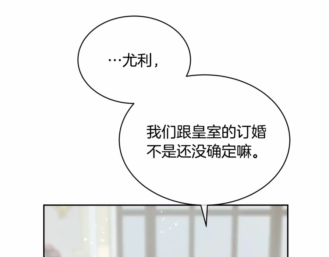 第3话 弄哭他 第18页